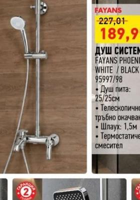 FAYANS ДУШ СИСТЕМА FAYANS PHOENIC N WHITE / BLACK