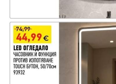 LED ОГЛЕДАЛО ЧАСОВНИК И ФУНКЦИЯ ПРОТИВ ИЗПОТЯВАНЕ TOUCH БУТОН