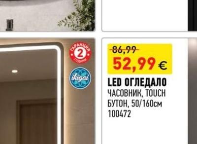 LED ОГЛЕДАЛО ФУНКЦИЯ ПРОТИВ ИЗПОТЯВАНЕ, TOUCH БУТОН