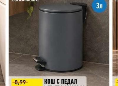 Eurostandard КОШ С ПЕДАЛ МЕТАЛЕН
