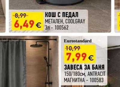Eurostandard ЗАВЕСА ЗА БАНЯ