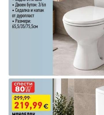 Vidima МОНОБЛОК W911501/W835101 62433