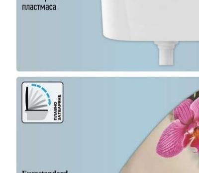 Eurostandard ТОАЛЕТНО КАЗАНЧЕ