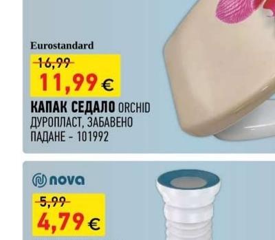Eurostandard КАПАК СЕДАЛО ORCHID ДУРОПЛАСТ, ЗАБАВЕНО ПАДАНЕ