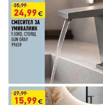 Eurostandard СМЕСИТЕЛ ЗА УМИВАЛНИК FJORD, СТОЯЩ GUN GRAY