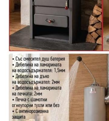 БОЙЛЕР ТВЪРДО ГОРИВО