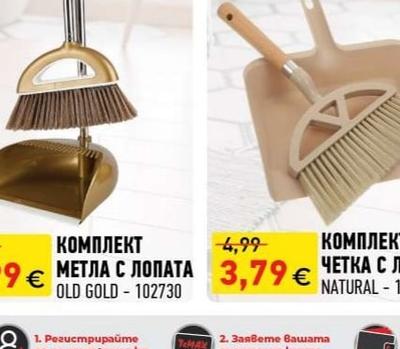 OLD GOLD КОМПЛЕКТ МЕТЛА С ЛОПАТА