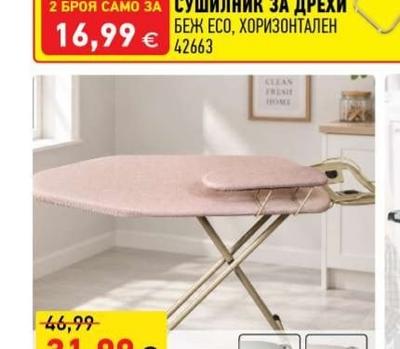 Hausen СУШИЛНИК ЗА ДРЕХИ