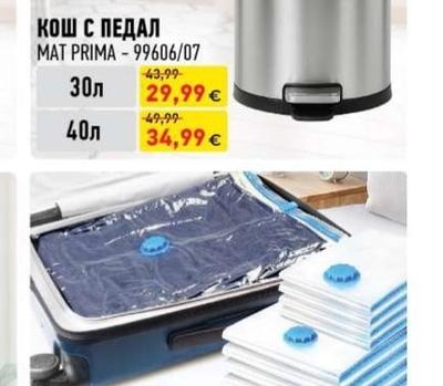 MAT PRIMA КОШ С ПЕДАЛ