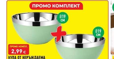 Bakerra ТАВА ЗА ПЕЧЕНЕ