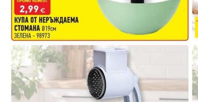 КУПА ОТ НЕРЪЖДАЕМА СТОМАНА