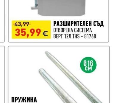 THS РАЗШИРИТЕЛЕН СЪД ОТВОРЕНА СИСТЕМА