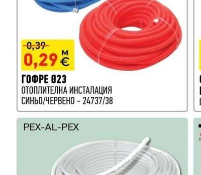 ГОФРЕ