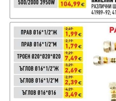 ПАНЕЛНИ РАДИАТОРИ