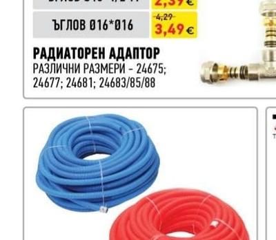 РАДИАТОРЕН АДАПТОР ПРАВ