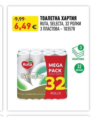 Ruta Selecta ТОАЛЕТНА ХАРТИЯ