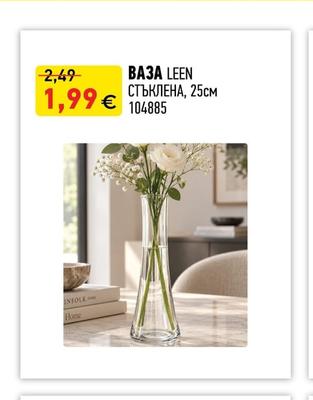 ВАЗА LEEN