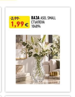 ВАЗА ASEL SMALL