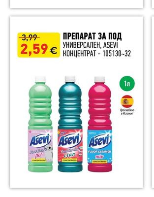 ASEVI ПРЕПАРАТ ЗА ПОД УНИВЕРСАЛЕН