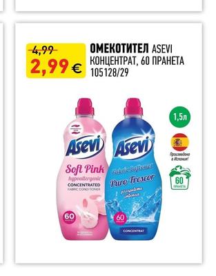 ASEVI ОМЕКОТИТЕЛ