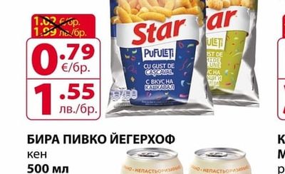 ПИВКО ЙЕГЕРХОФ БИРА ПИВКО ЙЕГЕРХОФ кен