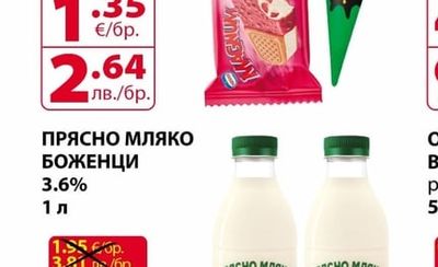 НЕСТЛЕ СЛАДОЛЕД НЕСТЛЕ МАГНУМ/ЛАВА БЕЪР