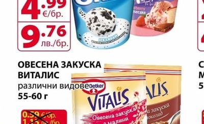 Milka/OREO СЛАДОЛЕД МИЛКА/ ОРЕО туба
