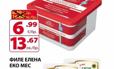 МАДЖАРОВ СИРЕНЕ ОТ КРАВЕ МЛЯКО МАДЖАРОВ