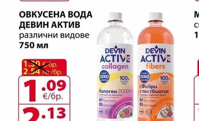 DEVIN ACTIVE ОВКУСЕНА ВОДА ДЕВИН АКТИВ