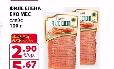 ЕКО МЕС ФИЛЕ ЕЛЕНА ЕКО МЕС слайс