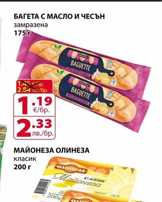 БАГЕТА С МАСЛО И ЧЕСЪН замразена