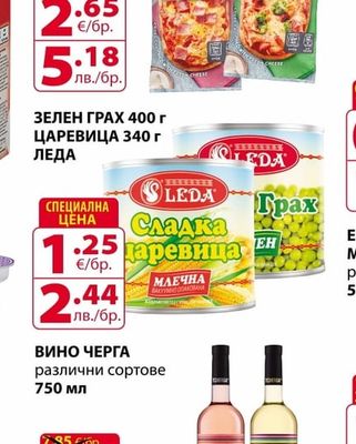 Dr. Oetker MIA PIZZA SLICE ПИЦЕТИ Д-Р ЙОТКЕР различни видове