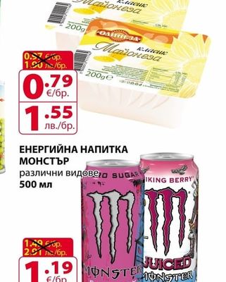 ОЛИНЕЗА МАЙОНЕЗА ОЛИНЕЗА класик