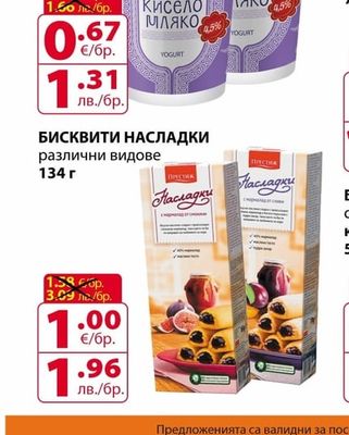 САЯНА КИСЕЛО МЛЯКО САЯНА 4.5%