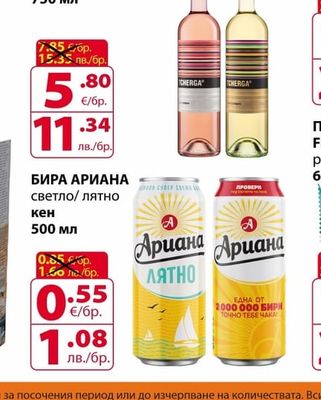 LEDA ЗЕЛЕН ГРАХ 400 г ЦАРЕВИЦА 340 г