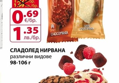 Bref АРОМАТИЗАТОР ЗА WC БРЕФ Евкалипт