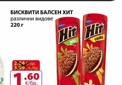 Hit БИСКВИТИ БАЛСЕН ХИТ