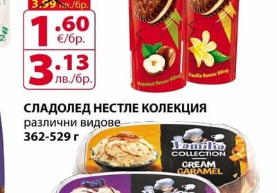 NESTLE СЛАДОЛЕД НЕСТЛЕ КОЛЕКЦИЯ