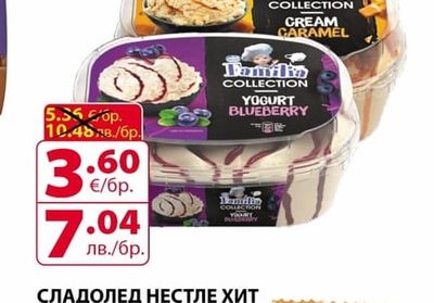 NESTLE СЛАДОЛЕД НЕСТЛЕ ХИТ