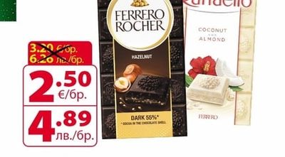 FERRERO ROCHER/Raffaello ШОКОЛАД ФЕРЕРО РОШЕ/ РАФАЕЛО различни видове