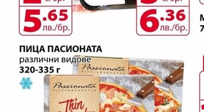 КАЙМА ПИКАНТ универсална
