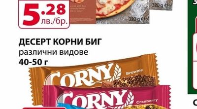 Passionata ПИЦА ПАСИОНАТА различни видове