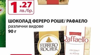 Maretti БРУСКЕТИ МАРЕТИ различни видове