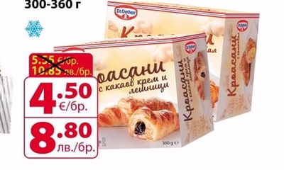 Dr. Oetker КРОАСАНИ Д-Р ЙОТКЕР