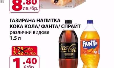 Coca-Cola ГАЗИРАНА НАПИТКА КОКА КОЛА/ ФАНТА/ СПРАЙТ