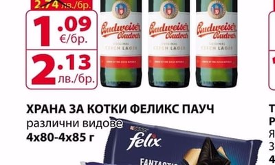 felix ХРАНА ЗА КОТКИ ФЕЛИКС ПАУЧ