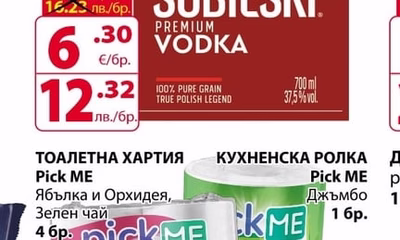Pick ME КУХНЕНСКА РОЛКА Pick ME Джъмбо