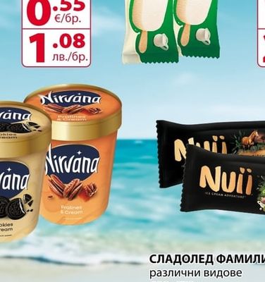 ZIELONA BUDKA СЛАДОЛЕД ЖЕЛОНА БУДКА