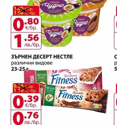 OREO СЛАДОЛЕД ОРЕО стик/ конус/ чаша