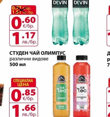 Familia СЛАДОЛЕД ФАМИЛИЯ ГРАНД